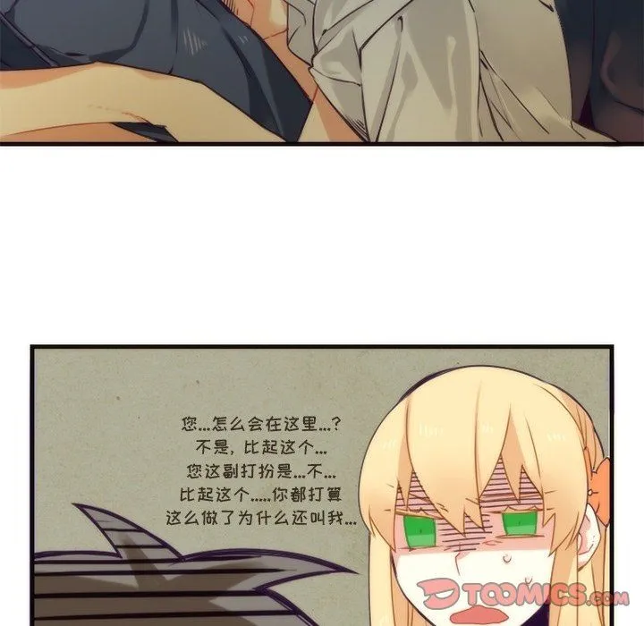 神父的病历簿 神父的病历簿：第35话
