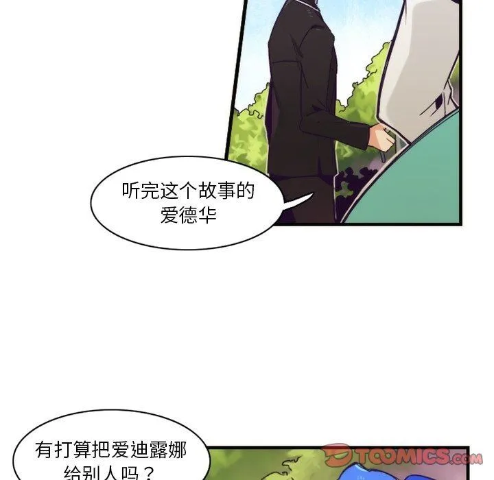 神父的病历簿 神父的病历簿：第41话