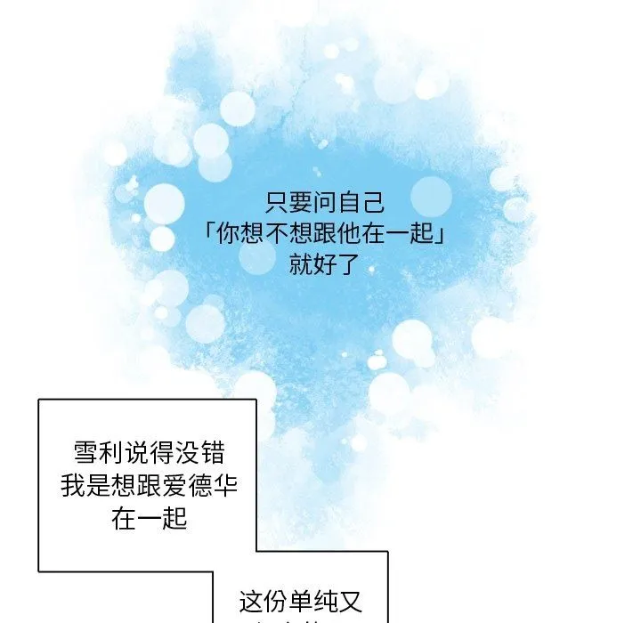 神父的病历簿 神父的病历簿：第46话