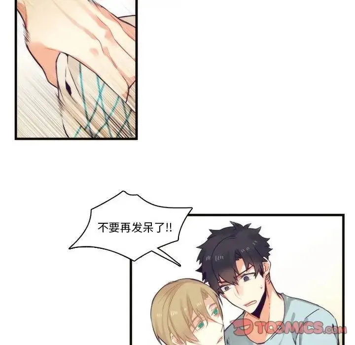 神父的病历簿 第 64 话