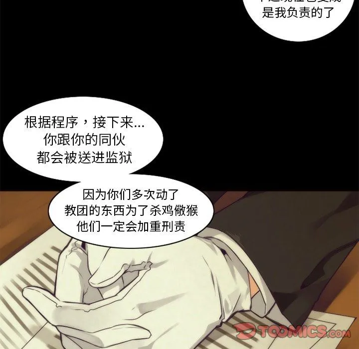 神父的病历簿 神父的病历簿：第36话