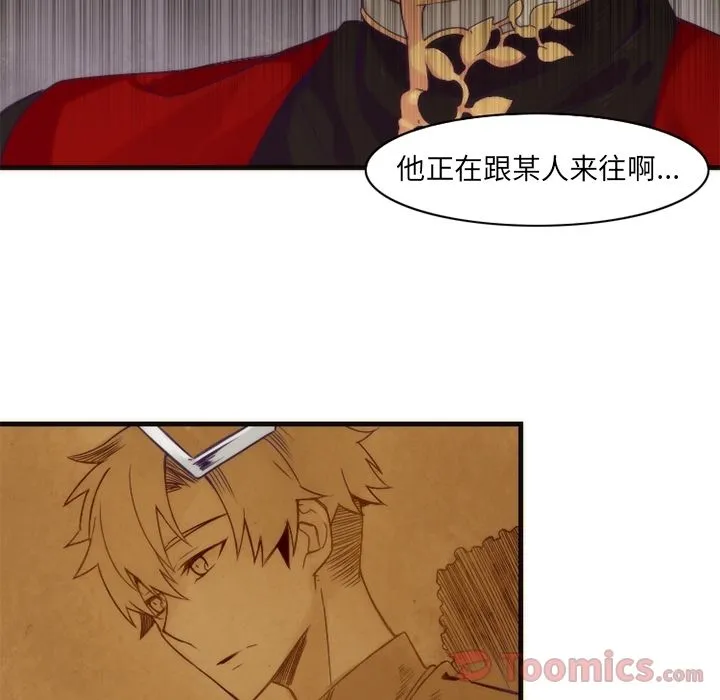神父的病历簿 神父的病历簿:第14话