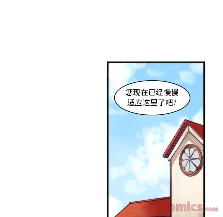 神父的病历簿 神父的病历簿:第14话