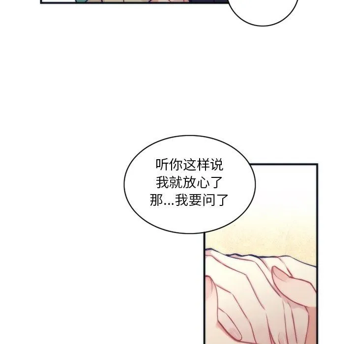 神父的病历簿 神父的病历簿：第47话