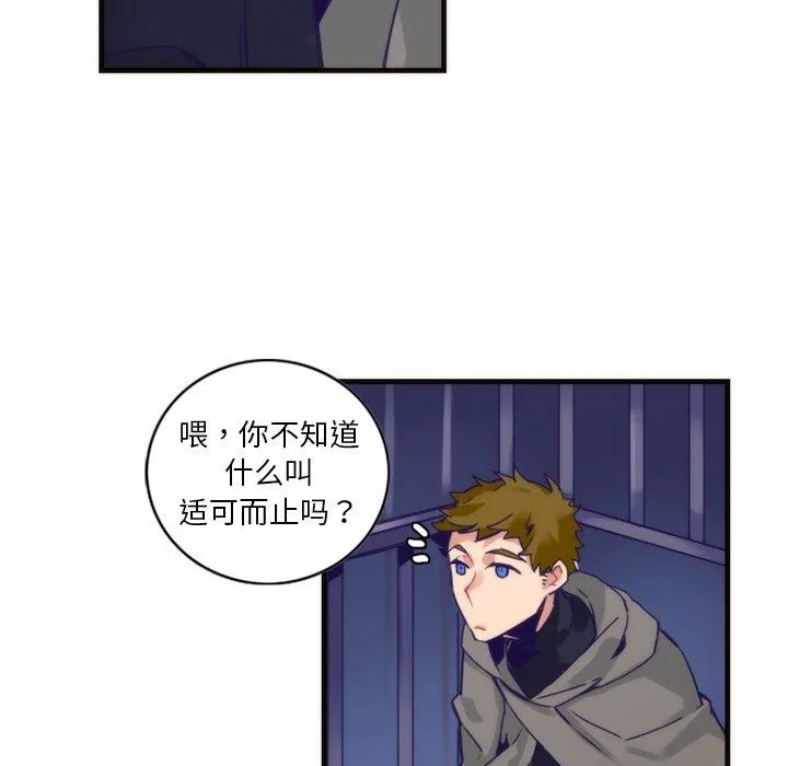 神父的病历簿 神父的病历簿：第58话