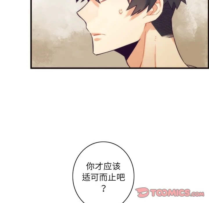 神父的病历簿 神父的病历簿:第25话
