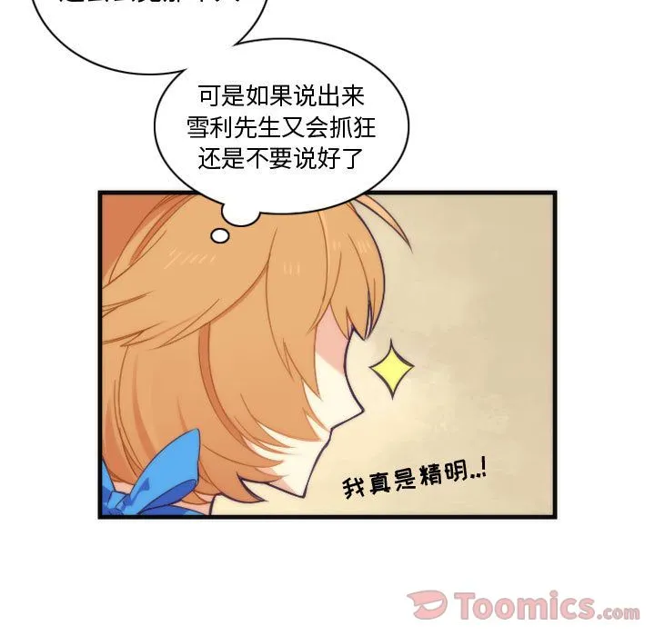 神父的病历簿 神父的病历簿:第11话