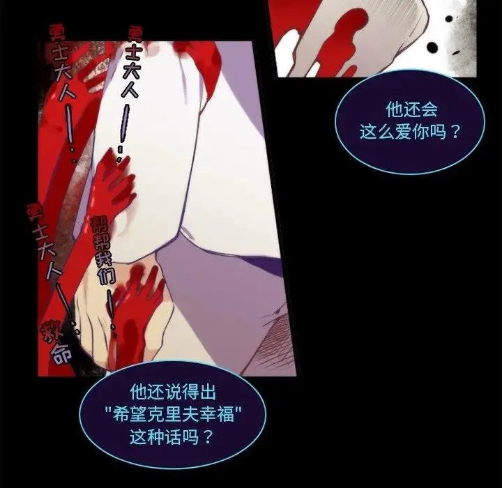 神父的病历簿 第 63 话