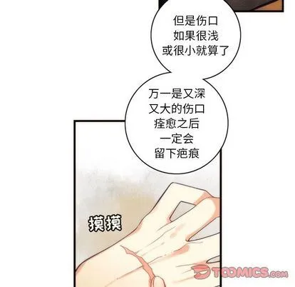 神父的病历簿 神父的病历簿:第29话