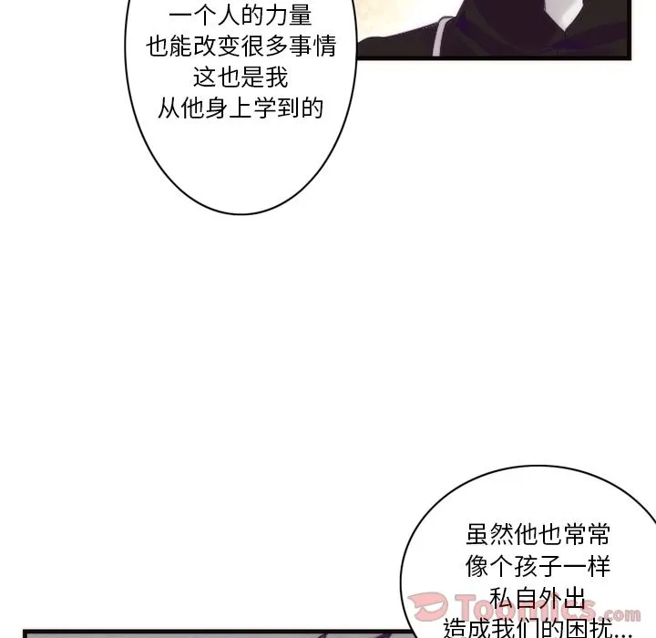 神父的病历簿 神父的病历簿:第14话