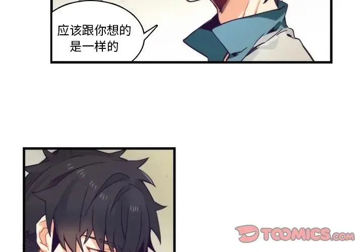 神父的病历簿 第 66 话