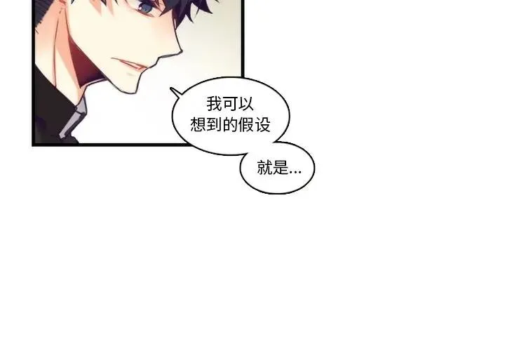 神父的病历簿 第 66 话