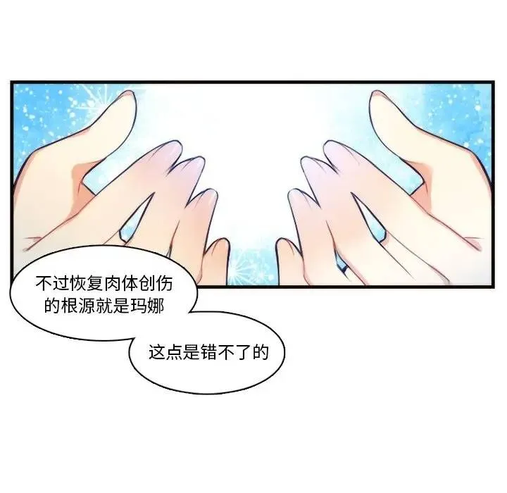 神父的病历簿 第 65 话