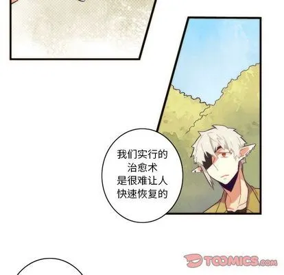 神父的病历簿 神父的病历簿:第29话