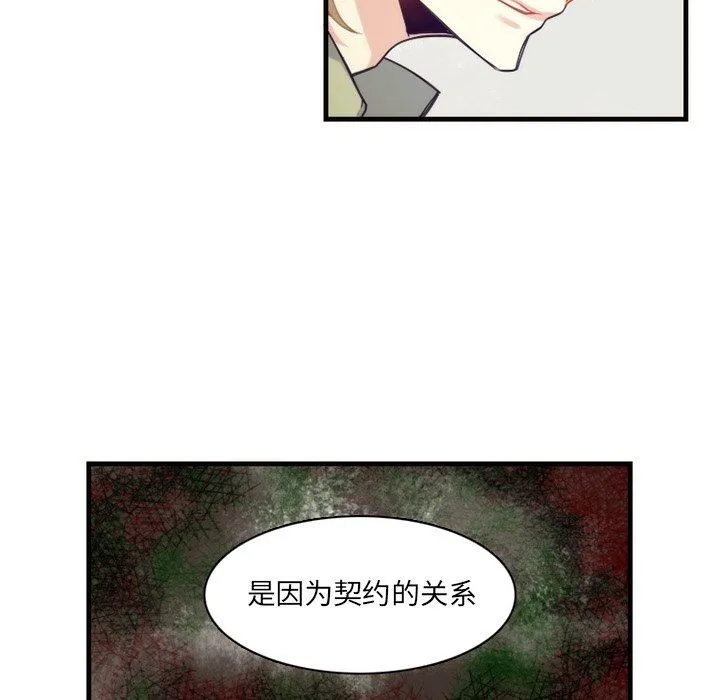 神父的病历簿 神父的病历簿：第61话