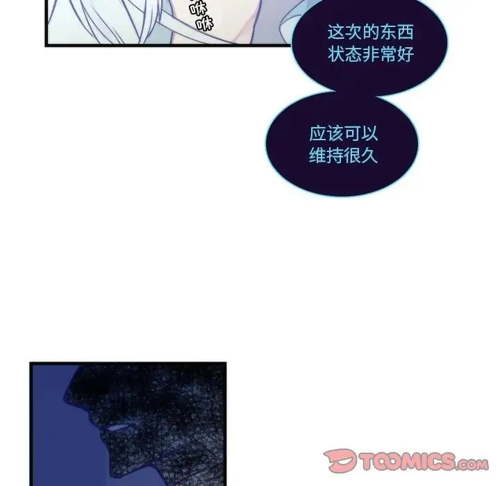 神父的病历簿 第 63 话