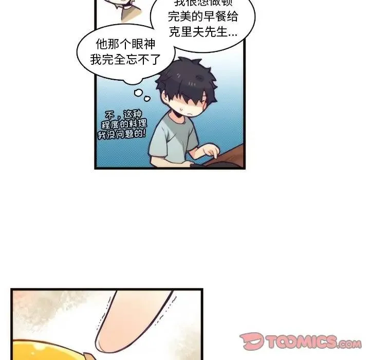 神父的病历簿 第 64 话