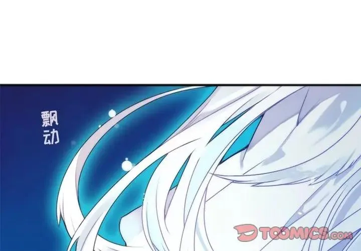 神父的病历簿 第 63 话