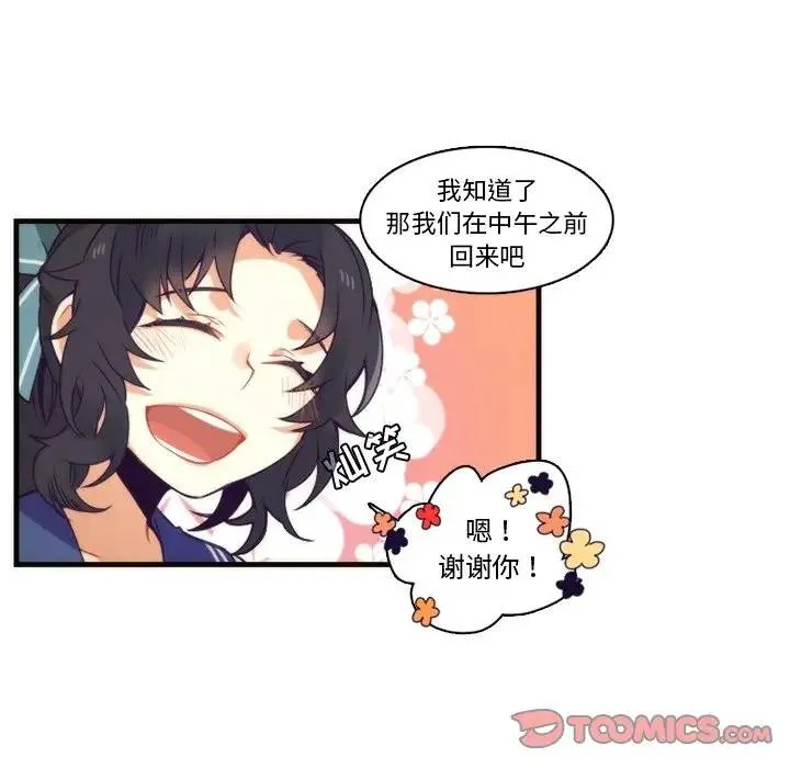 神父的病历簿 第 64 话