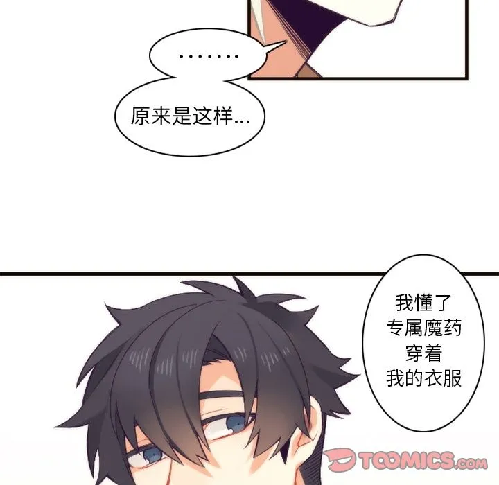 神父的病历簿 神父的病历簿:第25话