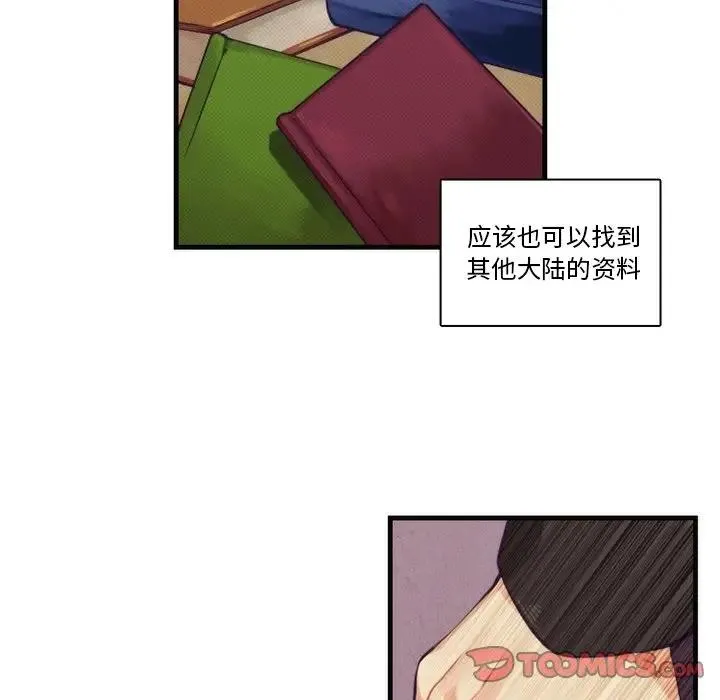 神父的病历簿 第 66 话