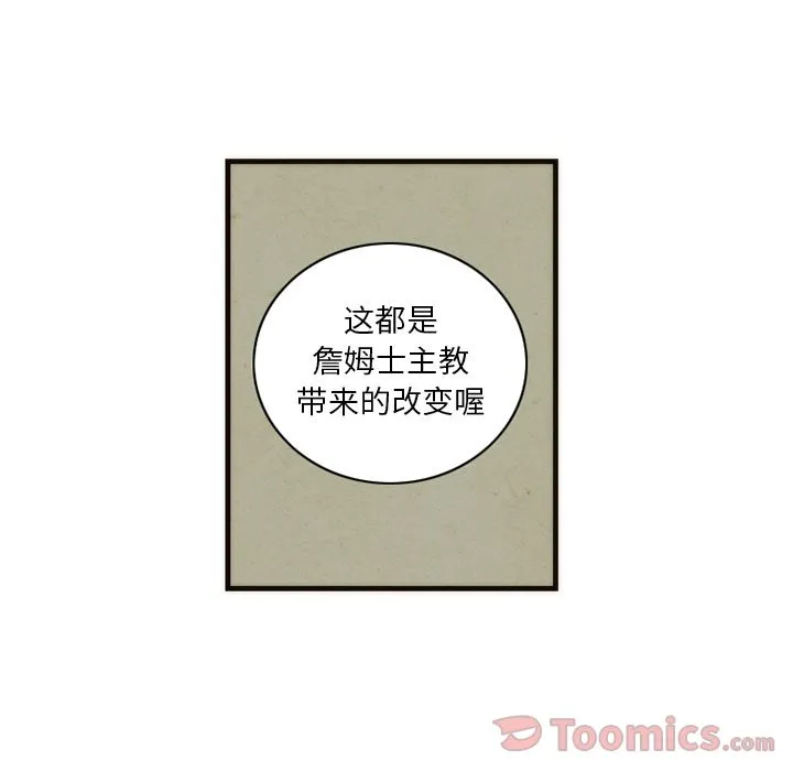 神父的病历簿 神父的病历簿:第14话