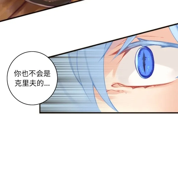神父的病历簿 神父的病历簿:第25话