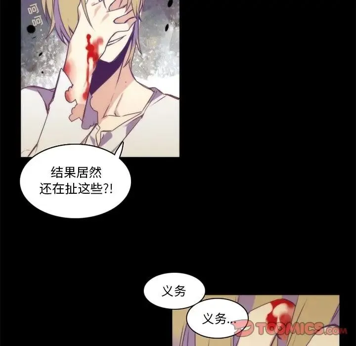 神父的病历簿 第 63 话
