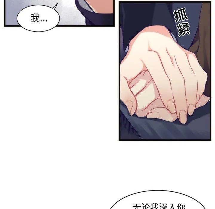 神父的病历簿 神父的病历簿：第58话