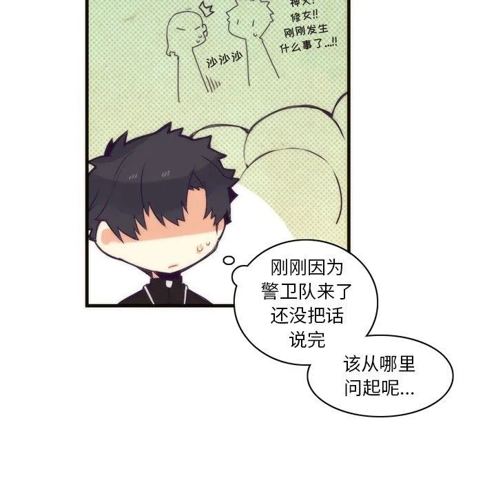 神父的病历簿 神父的病历簿：第35话