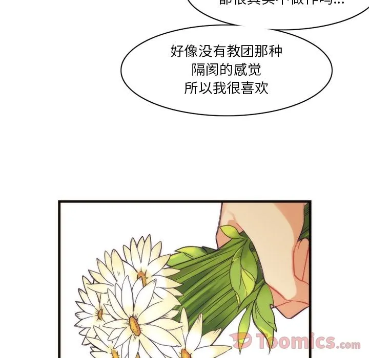 神父的病历簿 神父的病历簿:第14话