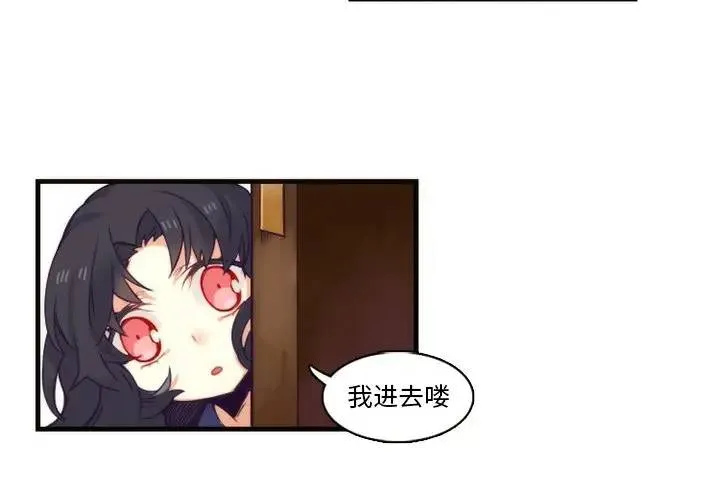 神父的病历簿 第 64 话