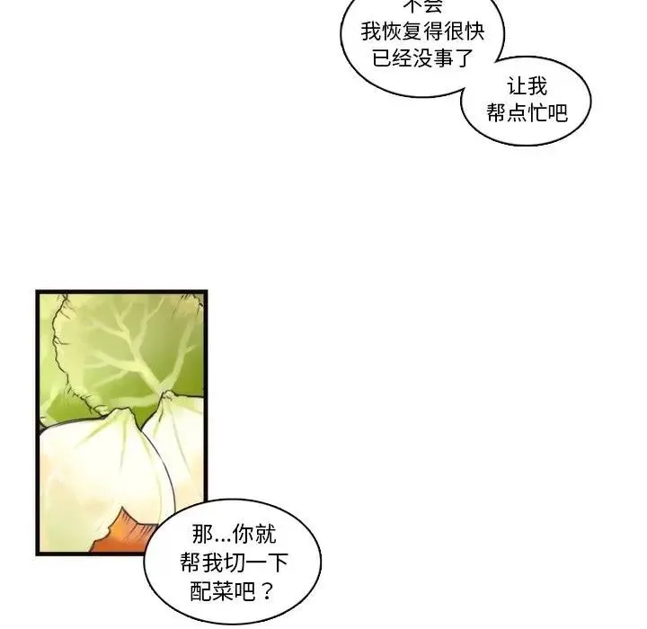 神父的病历簿 第 64 话