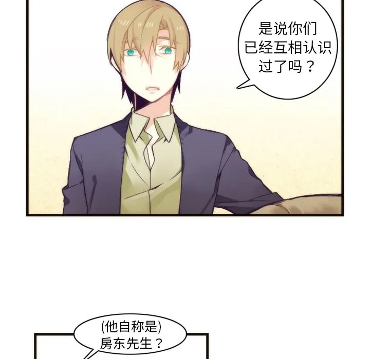 神父的病历簿 神父的病历簿:第25话