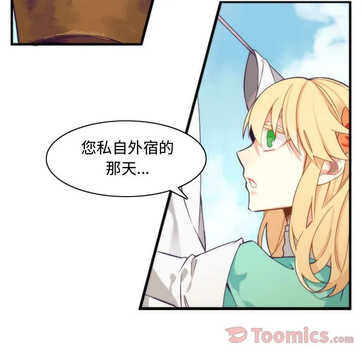 神父的病历簿 神父的病历簿:第13话
