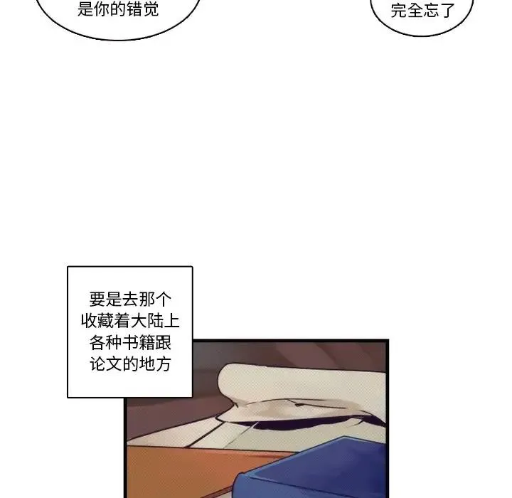 神父的病历簿 第 66 话