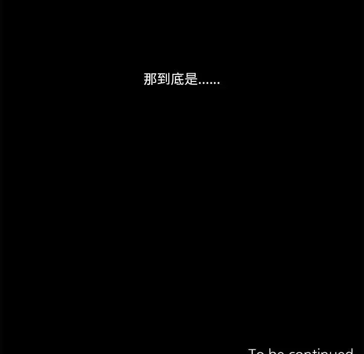 神父的病历簿 第 66 话