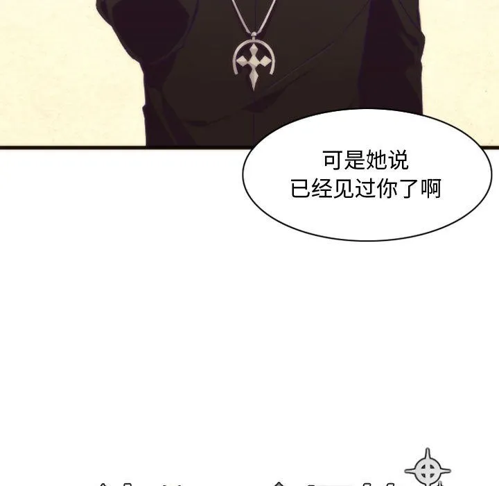 神父的病历簿 神父的病历簿:第11话