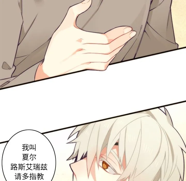 神父的病历簿 神父的病历簿:第25话