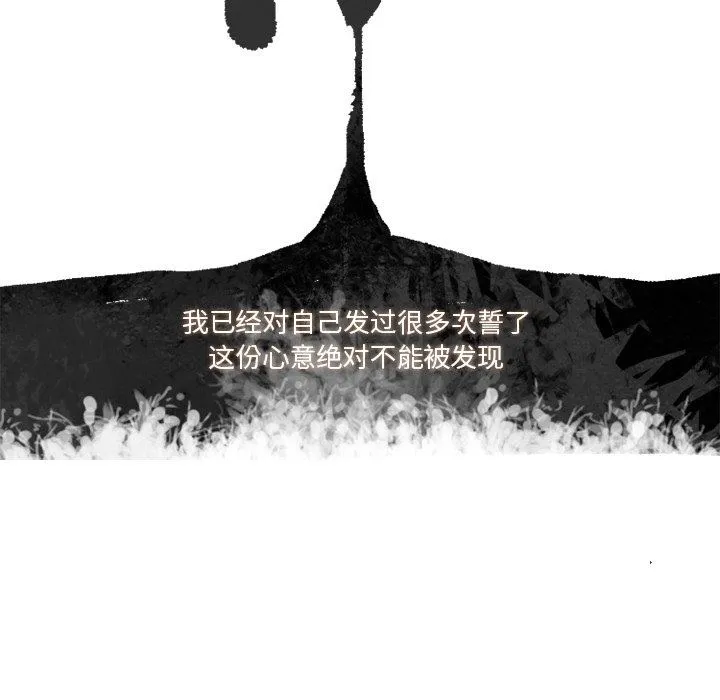 神父的病历簿 神父的病历簿：第52话