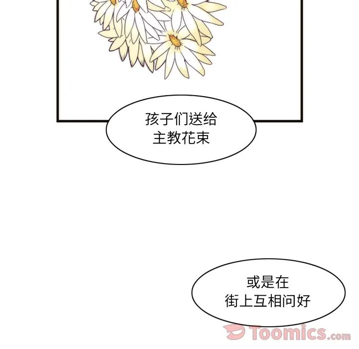 神父的病历簿 神父的病历簿:第14话