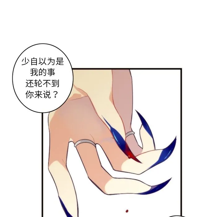 神父的病历簿 神父的病历簿:第25话