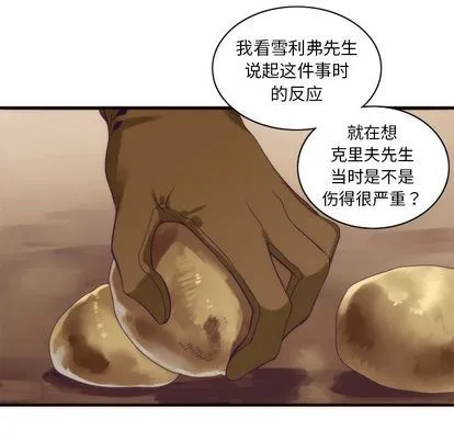 神父的病历簿 神父的病历簿:第29话