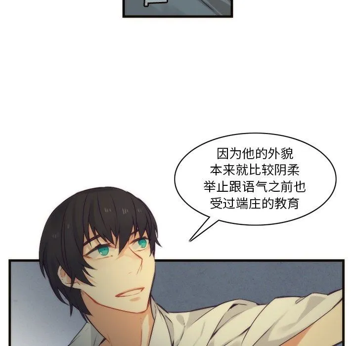 神父的病历簿 神父的病历簿：第35话