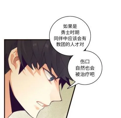 神父的病历簿 神父的病历簿:第29话