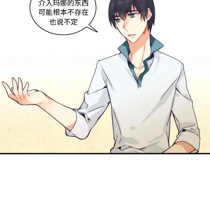 神父的病历簿 第 66 话