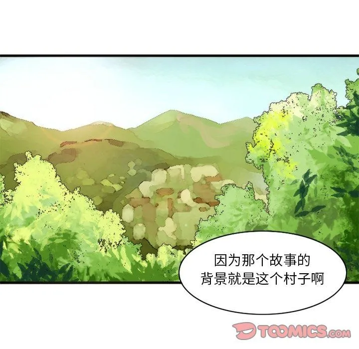 神父的病历簿 神父的病历簿：第41话