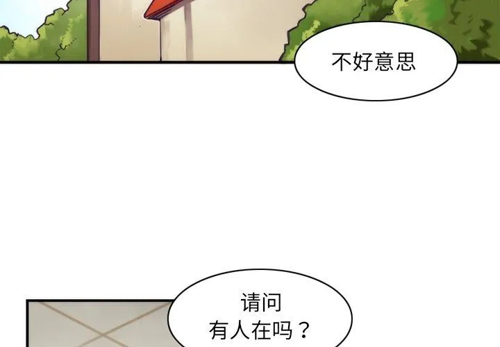 神父的病历簿 神父的病历簿：第49话