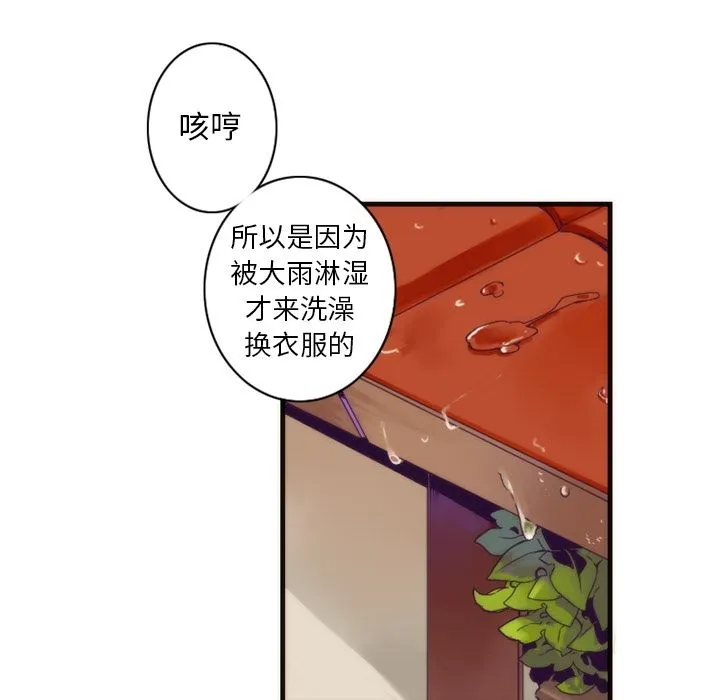 神父的病历簿 神父的病历簿:第25话