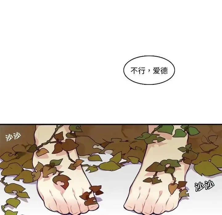 神父的病历簿 第 67 话